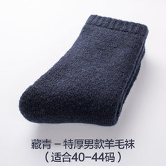 Thick wool socks and Terry cashmere winter warm cotton cashmere wool socks and towels in ultra thick Size 35-44 Thick male Navy (40-44 code)