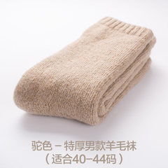 Thick wool socks and Terry cashmere winter warm cotton cashmere wool socks and towels in ultra thick Size 35-44 Thick male camel (40-44 code)