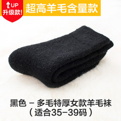 Thick wool socks and Terry cashmere winter warm cotton cashmere wool socks and towels in ultra thick Size 35-44 Upgrade female black (34-39 yards)