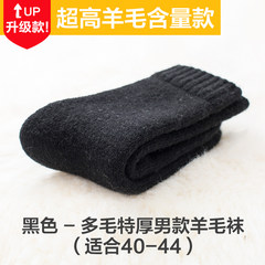 Thick wool socks and Terry cashmere winter warm cotton cashmere wool socks and towels in ultra thick Size 35-44 Upgrade black for men (40-44 yards)