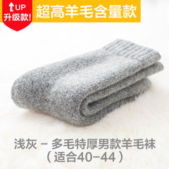 Thick wool socks and Terry cashmere winter warm cotton cashmere wool socks and towels in ultra thick Size 35-44 A male upgrade (40-44 code)
