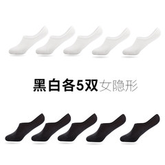 MS cotton socks socks autumn low shallow mouth athletic socks socks socks four silicone anti slip contact Note: except for nine points, all feet are connected to the foot stepping option 5 double black, 5 white