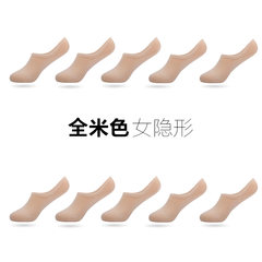 MS cotton socks socks autumn low shallow mouth athletic socks socks socks four silicone anti slip contact Note: except for nine points, all feet are connected to the foot stepping option 10 pairs of beige