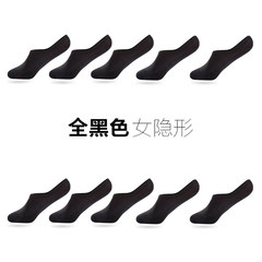 MS cotton socks socks autumn low shallow mouth athletic socks socks socks four silicone anti slip contact Note: except for nine points, all feet are connected to the foot stepping option 10 pairs of black