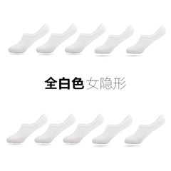 MS cotton socks socks autumn low shallow mouth athletic socks socks socks four silicone anti slip contact Note: except for nine points, all feet are connected to the foot stepping option 10 pairs of white
