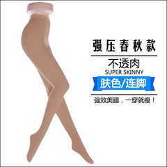 1280D pressure stovepipe socks leg shaping during the spring and autumn winter with thick section thin cashmere Tights Pants leg pressure Skin color (buy 10 to send 2) Spring and autumn [] even the foot pressure type of skin
