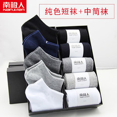 Nanjiren cotton socks men waist socks socks cotton socks stockings spring deodorant socks movement OPP buy 10 get 2 bags softcover [] Medium socks + socks /2 box
