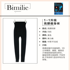 South Korea Bimilie Beimilei stovepipe socks with thick warm cashmere tights and leg shaping F 1-1 - through [foot] meat