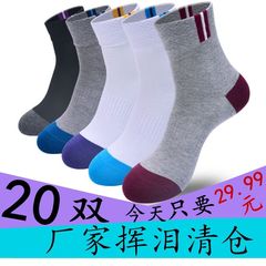 Male male sports socks socks pure cotton socks socks black four waist deodorant socks 20 double socks Qiu dongkuan Size 35-44 5 color matching