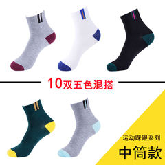 In the men's cotton socks socks male athletic socks socks socks autumn basketball seasons 10 double sweat deodorant Size 35-44 Middle barrel movement with 10 double five mix and match