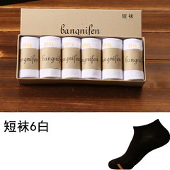 6 pairs of autumn and winter goods, seven days of Bonifa era, deodorant socks, antibacterial men and women cotton, short middle tube, long boat socks Size 35-44 Adult socks (6 pairs of white) send 1 pairs of =7