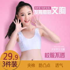 Special offer every day during the development of junior high school students female bra vest no rims bra girl cotton underwear F Collection Plus shopping cart priority delivery