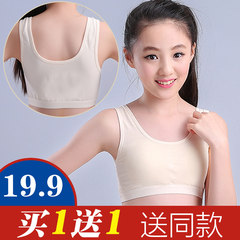 Girls bra junior high school vest vest, high school sports underwear, pure cotton child development without rim bra Collection Plus shopping cart priority delivery F (reference chest 65A-75A)