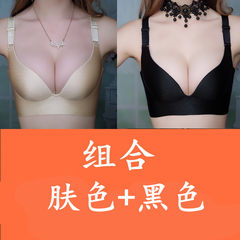 A piece of seamless bra with no rims, small breasts, sexy and comfortable girls, adjustable cups and pieces Skin color + Black 38/85B