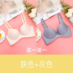 (buy one for one) seamless seamless girls bra with no steel ring, small piece of chest adjustment type thin bra Skin color + grey 32B=70B (thin)