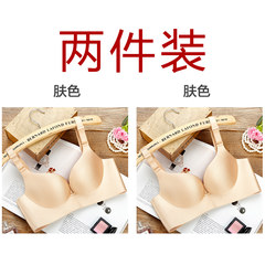 One piece wiredrawing no mark and no ring massage bra, ventilation small chest gather adjustment type lady underwear bra Skin color + skin color 80C