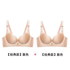 Hongkong genuine happiness fox underwear female without steel ring no trace gather 2 pieces of bra flagship store official store Skin color + skin color 70C