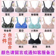 A piece of underwear, women without steel ring, gather high school girls bra breathable thickness of sexy small chest bra 2 [single piece] free combination [message color] 32/70AB universal cup