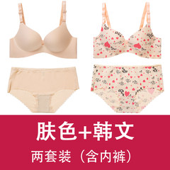 Seamless seamless underwear, sexy little bra, thin piece adjustment, one piece comfortable suit, girl bra Skin color + Han Wen (two suits) 75A