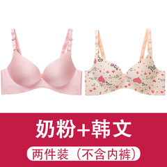 Seamless seamless underwear, sexy little bra, thin piece adjustment, one piece comfortable suit, girl bra Pink + Han Wen (two pieces) 75A