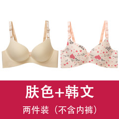 Seamless seamless underwear, sexy little bra, thin piece adjustment, one piece comfortable suit, girl bra Skin color + Han Wen (two pieces) 85C 38 (thin section)
