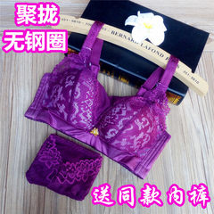 Small chest deep adjustment collection Furu V sexy lace underwear lady thick non steel ring bra set together 43 grapes 80/36A