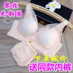 Small chest deep adjustment collection Furu V sexy lace underwear lady thick non steel ring bra set together 71 skin color 80/36A