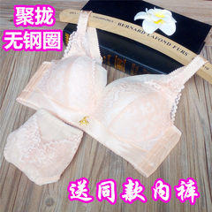 Small chest deep adjustment collection Furu V sexy lace underwear lady thick non steel ring bra set together 43 skin color 80/36A