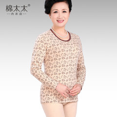 The elderly long johns mother cotton underwear female cotton t-shirt size thin cotton sweater suit XL (95/120 Jin ~130 Jin) Cotton natural color (half flower)