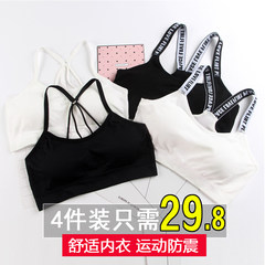 Female sports underwear without ring size bra wrapped chest bra straps to gather back anti student small vest Urgent! Collection priority delivery oh 1 Black 1 white letter +2 black parachute