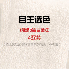 Winter thickening socks, children's fleece socks, cotton hose socks, winter extra thick towel, terry socks F [female paragraph] independent selection of color, message remarks