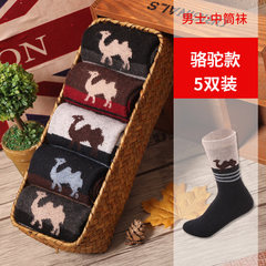 Socks wool socks for men and a thick warm winter in the Korean version of pure cotton socks socks deodorant sports stockings F Camel man five double pack