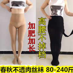 In the spring and Autumn period, the thin section adds the fertilizer, enlarges the code stockings, pantyhose 200 catties fat mm female underpants, lengthens adds the file flesh color 20 - 20 yuan, sending 2 double Skin color [hose]