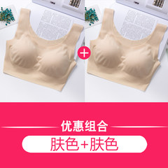Japan seamless vest sports underwear woman without a bra steel ring gather shockproof chip Sleep Bra Set Skin color + skin color XL (weight 70-75 kg 85CD90ABC)