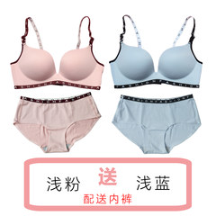 Girls underwear suits seamless bra straps letters gather small chest sexy non steel ring bra on close Furu Skin: light pink + blue suit [travel cart] freight insurance