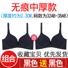 Small summer sexy one-piece seamless underwear bra female slim no rims bra thin gather close Furu Black to black 34C=75C
