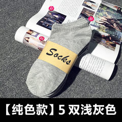 Men's stockings, invisible cotton, anti slip silicone, summer socks, black socks, men's invisible socks F 5 pairs of socks [model] gray