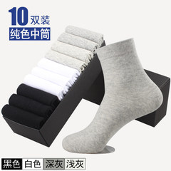 10 double gift box drum in the men's winter leisure sports men socks cotton socks deodorant Medium thickness cotton (Qiu Dong) 10 pairs of light grey
