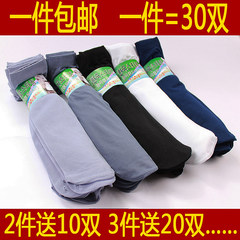Men's summer short silk socks deodorant bamboo charcoal fiber thin socks straight cylinder black and white pairs of socks 30 double loading 10 - 13.5 yuan, sending 2 double 30 pairs of gray