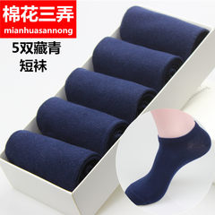 Male socks, white cotton socks in the autumn and winter seasons men socks all cotton socks deodorant Socks Black Color F 5 pairs of blue (socks)
