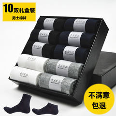 Men's cotton socks socks in the autumn and winter socks deodorant socks socks male pure sports business 15 double size 14 yuan Double dark blue 8