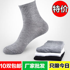 Men's socks socks in the foot color sports socks socks spread autumn student disposable socks wholesale 10 - 13.5 yuan, sending 2 double [central socks] collocation hair