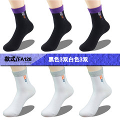 Male socks in winter Langsha socks and a short cylinder cylinder movement sweat deodorant men's cotton stockings 10 - 13.5 yuan, sending 2 double 128 Black 3 double white 3 pairs