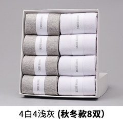 Men socks, pure cotton deodorant, sweat tube socks, autumn and winter socks, cotton socks, Black XL male socks 15 double size 14 yuan 4 white 4 gray (autumn 8 pairs)