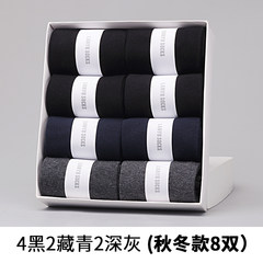 Men socks, pure cotton deodorant, sweat tube socks, autumn and winter socks, cotton socks, Black XL male socks 15 double size 14 yuan 4 Black 2 No. 2 (winter, 8).