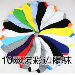 10 pairs of spring and summer men's thin cotton, invisible shallow socks, men's breathable sweat absorption, low socks and socks for men 10 - 13.5 yuan, sending 2 double 10 - color edge socks