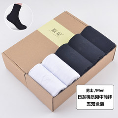 The original pure black bamboo fiber socks male socks winter men pure cotton socks stockings winter socks business section F All cotton male five pairs, two white, three black