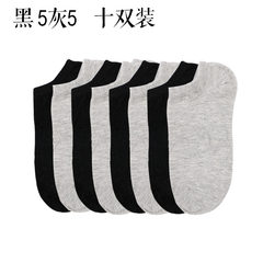 10 pairs of socks cotton socks deodorant shipping plain low winter children help shallow mouth sweat socks cute Korean 5XL (280 Jin) Five black five ash
