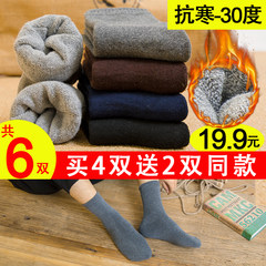 Winter socks socks thick wool socks and cashmere socks cotton towel socks warm socks thick cashmere socks socks 5XL (280 Jin) Men's - Black 4 pairs