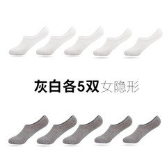 MS cotton socks socks autumn low shallow mouth athletic socks socks socks four silicone anti slip contact Buy one group and send one group (10 pairs altogether) 5 pairs of white, 5 pairs of gray